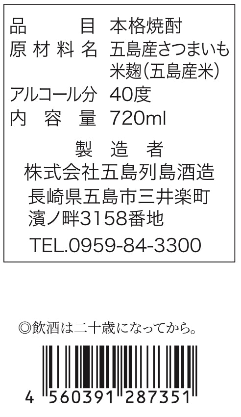 五島芋40 720ml 化粧箱入り