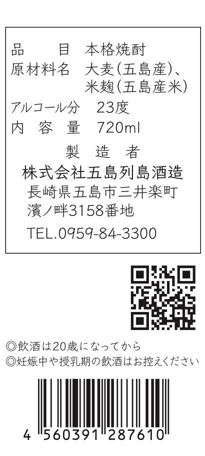 五島椿720ml 化粧箱入 – 五島列島酒造