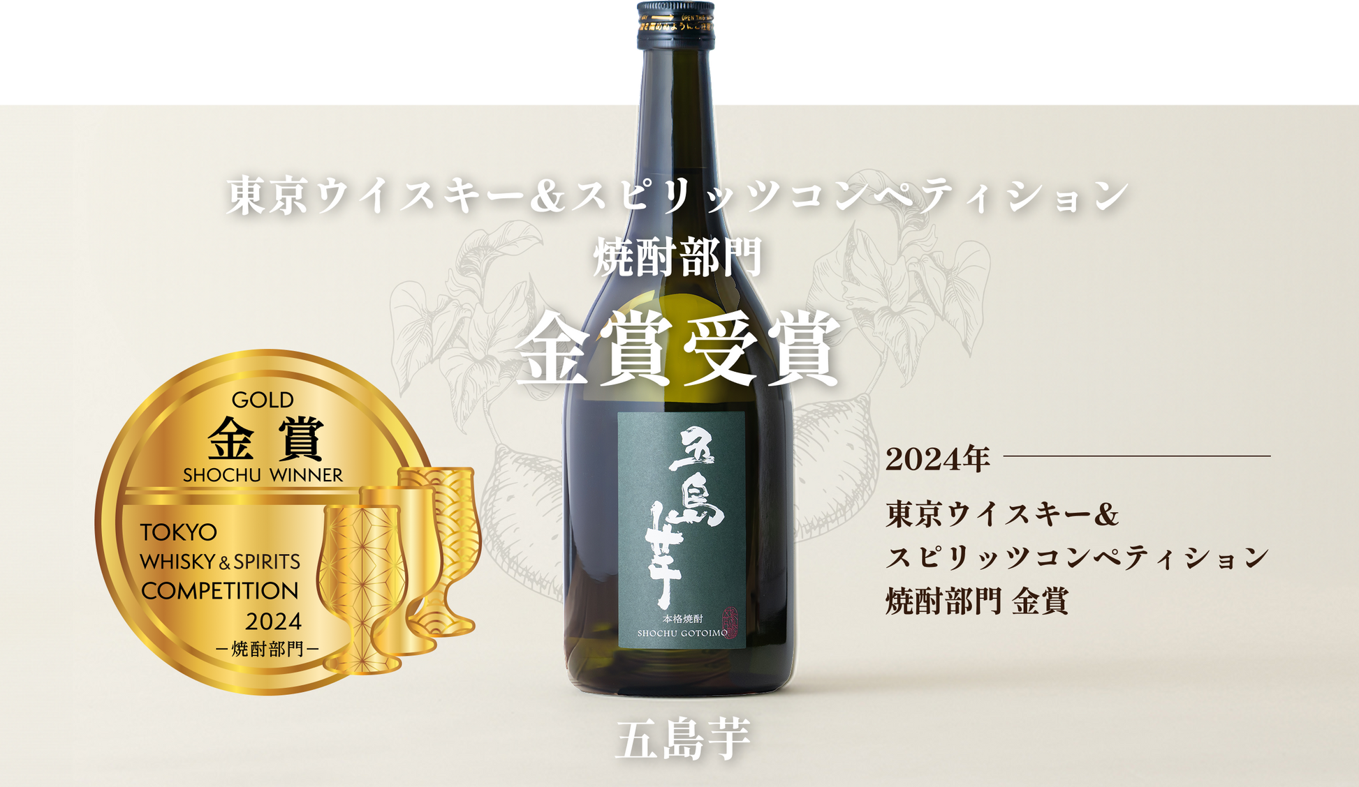 五島芋720ml 化粧箱入り – 五島列島酒造 五島芋720ml 化粧箱入り – 五島列島酒造